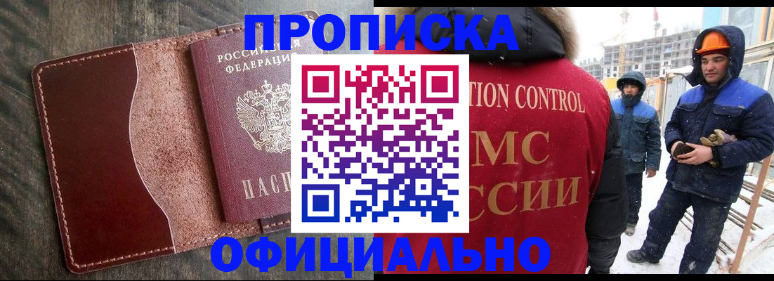 временная регистрация адрес в Мурманске