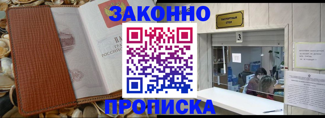 регистрация для школы в Мурманске
