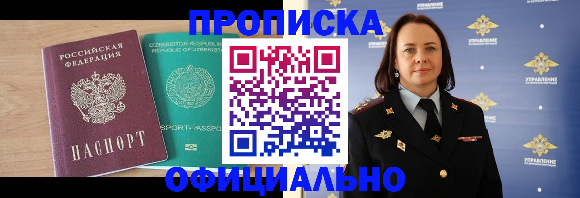 найти адрес прописки в Мурманске